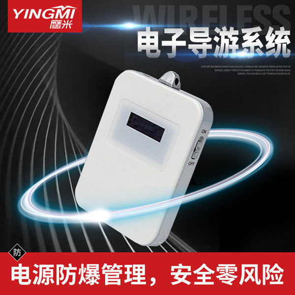 導(dǎo)覽機