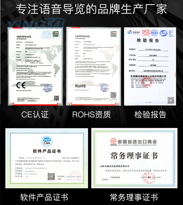 無(wú)線(xiàn)導(dǎo)游講解器