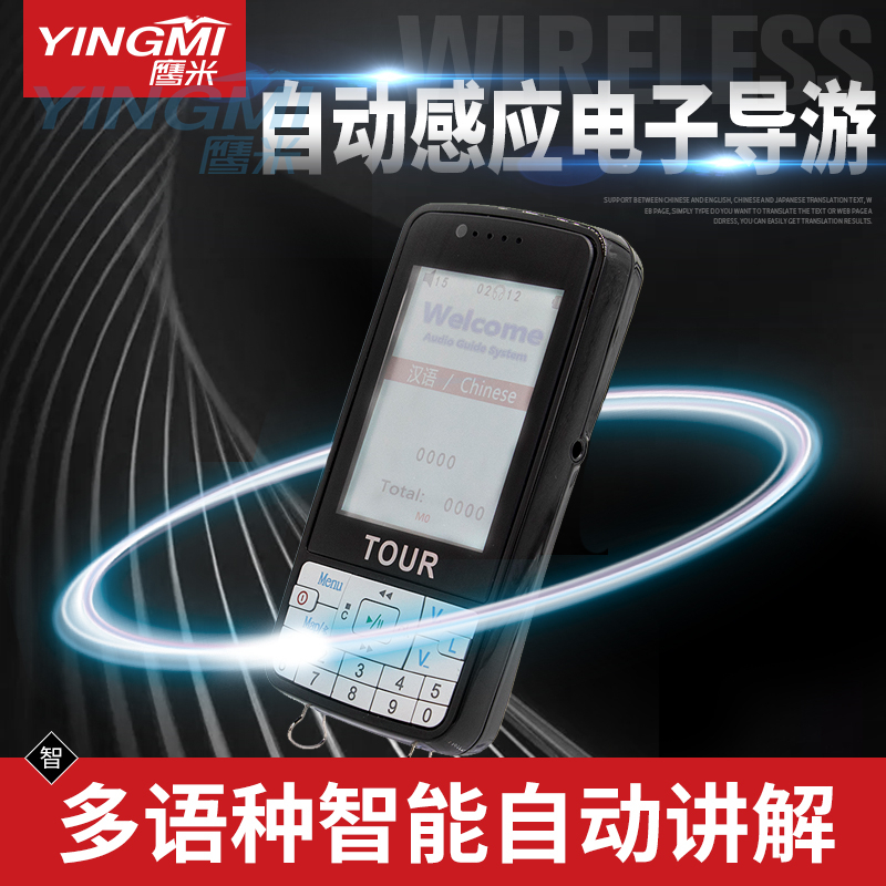 想要購買無線導(dǎo)游講解器,那么客戶那邊可以在哪里進(jìn)行訂購使用呢？因?yàn)樗拇ǖ睦钕壬沁?，就是想要訂購無線導(dǎo)游講解器,進(jìn)行自動(dòng)講解使用。但是景區(qū)現(xiàn)場周邊，并沒有這個(gè)無線導(dǎo)游講解器的公司，客戶那邊現(xiàn)在還是比較想要購買這個(gè)無線導(dǎo)游講解器的，所以還在了解情況。 大家要是想要訂購這個(gè)無線導(dǎo)游講解器,那么就算是周邊沒有公司，也是不要緊的，可以直接通過這個(gè)無線導(dǎo)游講解器的官方網(wǎng)站進(jìn)行訂購,或者是小編給大家提供的這個(gè)電話，也是可以直接訂購這個(gè)無線導(dǎo)游講解器的，而且客戶那邊在訂購之后，只是交付一小筆的定金，之后廠家那邊就會(huì)給客戶那邊將這個(gè)無線導(dǎo)游講解器安排免費(fèi)發(fā)貨了，后面等客戶那邊收到貨之后，還有技術(shù)員上門安裝調(diào)試，指導(dǎo)使用。 所以客戶那邊只要想訂購這個(gè)無線導(dǎo)游講解器,那么客戶后面就不需要操心這個(gè)無線導(dǎo)游講解器的使用,或者是一些質(zhì)量情況，售后情況等，廠家那邊都是會(huì)給客戶那邊處理好的。