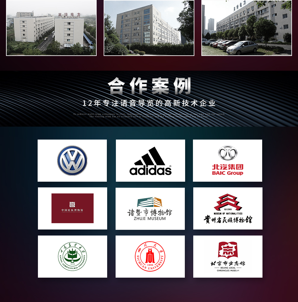 語音導(dǎo)覽機