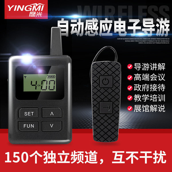 無(wú)線(xiàn)導(dǎo)游講解器