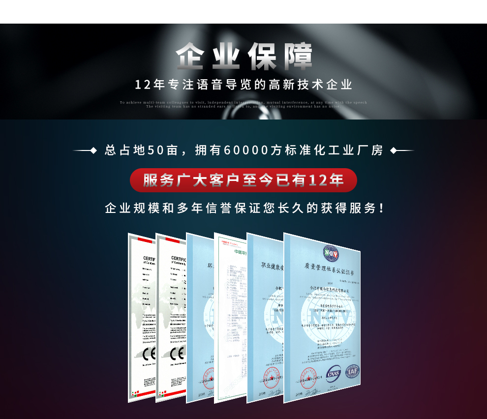 無(wú)線(xiàn)導(dǎo)游講解器