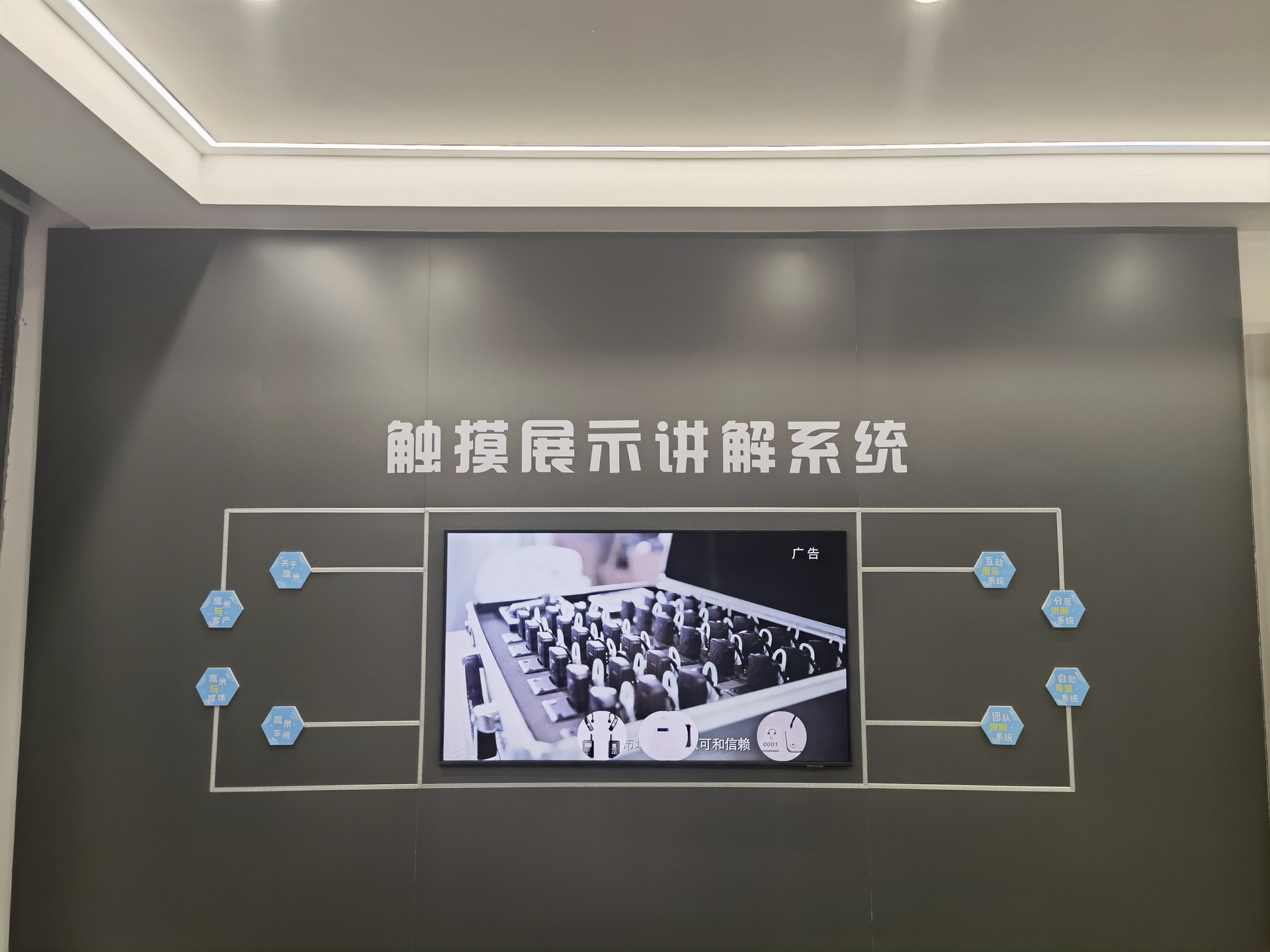 多媒體互動(dòng)展廳
