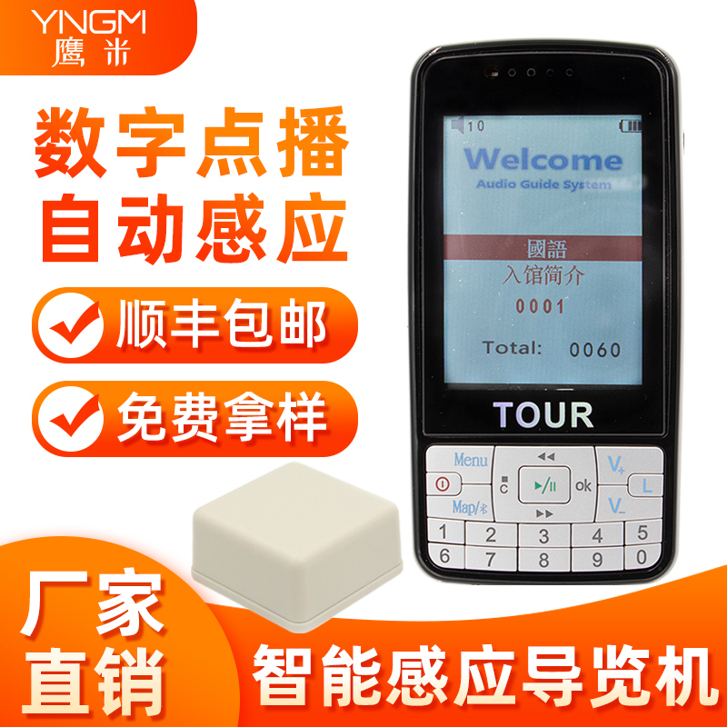 電子導游系統(tǒng)