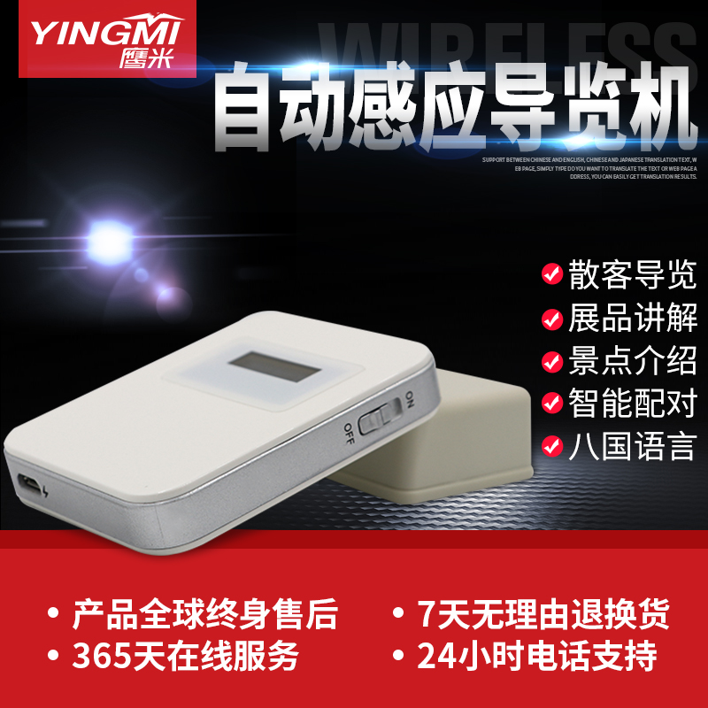 導(dǎo)覽機(jī)租賃