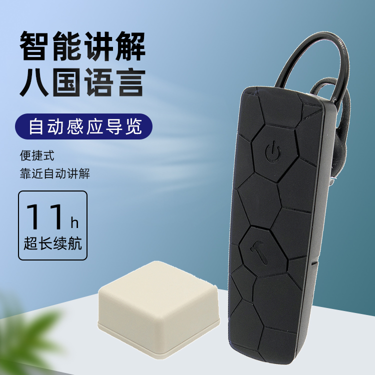 無線導(dǎo)游機