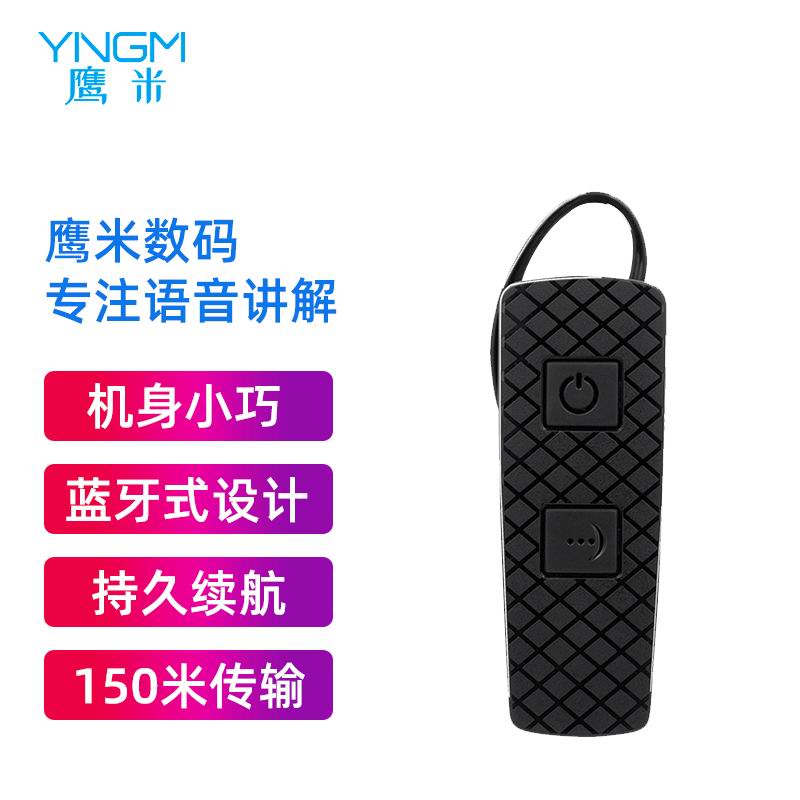 耳掛無(wú)線(xiàn)講解器