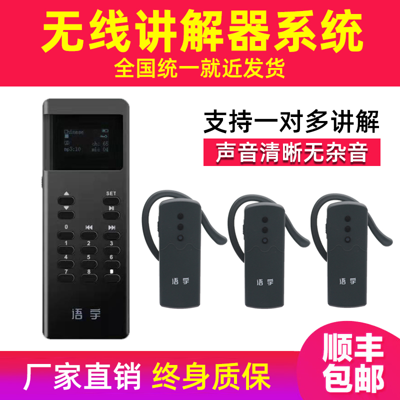 團隊講解器