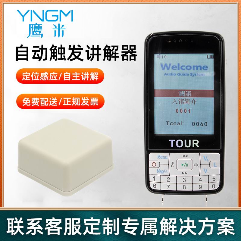 景區(qū)導覽系統