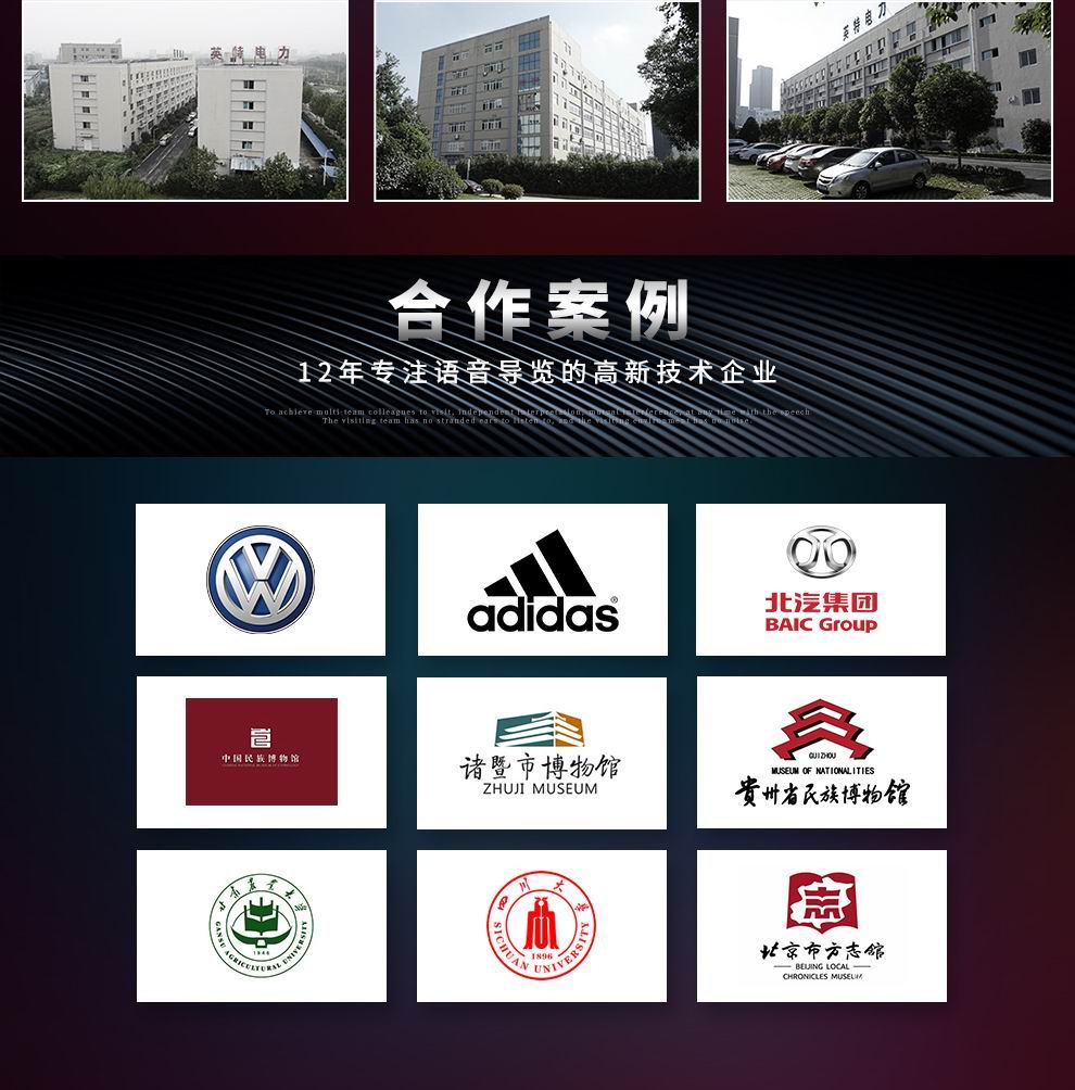 景區(qū)導覽系統