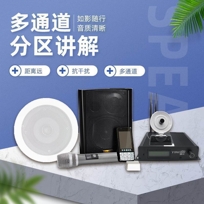 團隊分區(qū)講解系統(tǒng)
