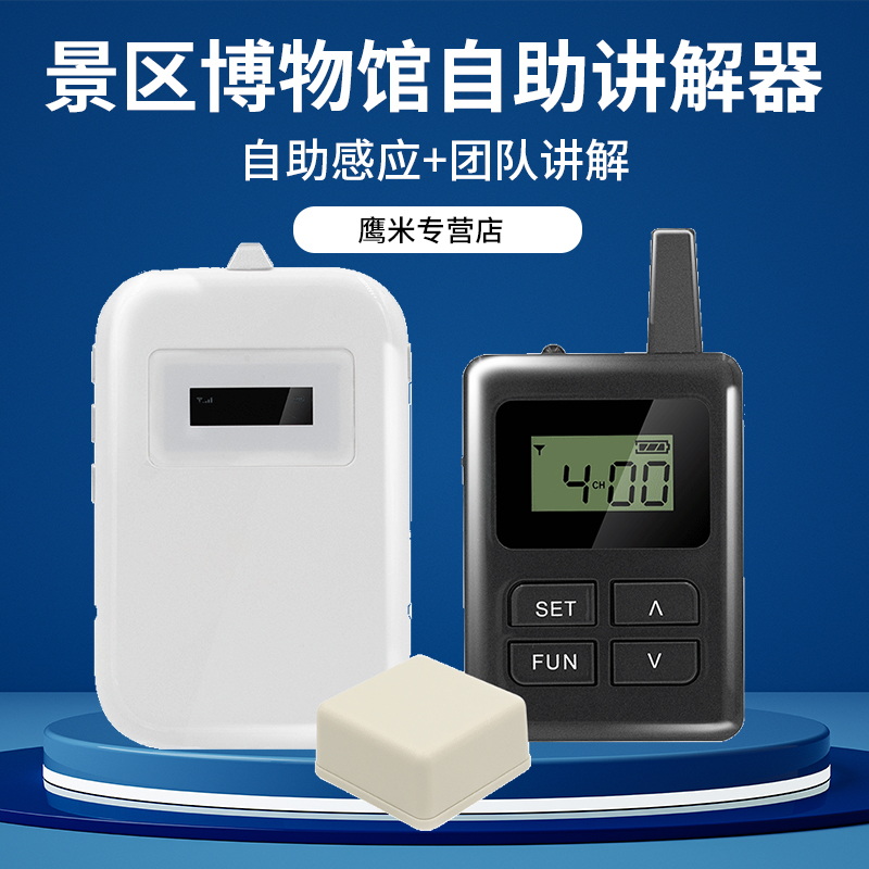 智慧導游機