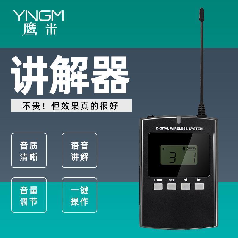 語音講解器系統(tǒng)