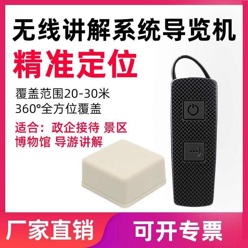 導(dǎo)游機