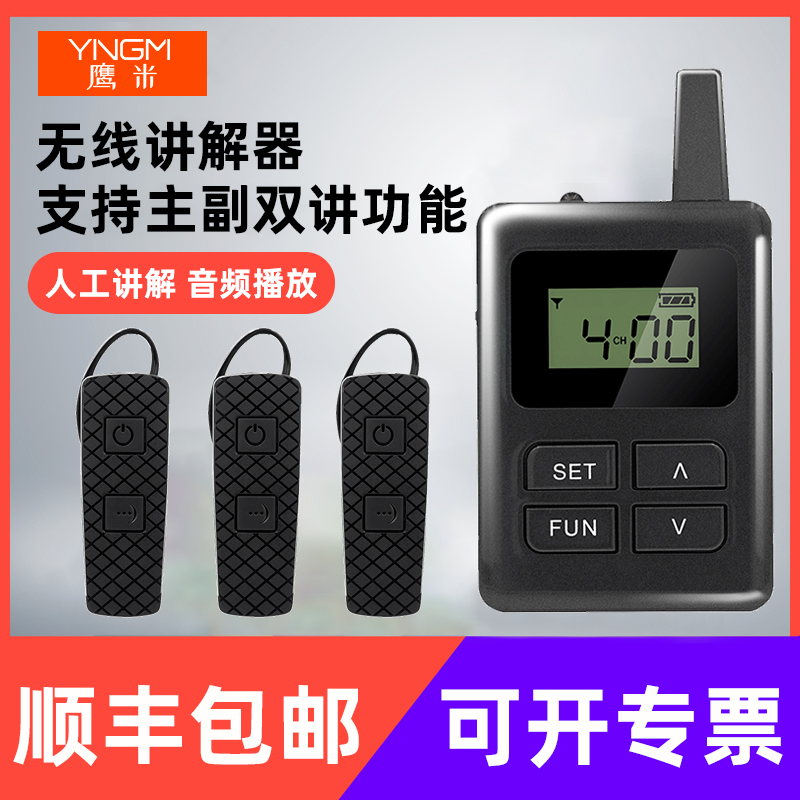 無線導(dǎo)游講解器