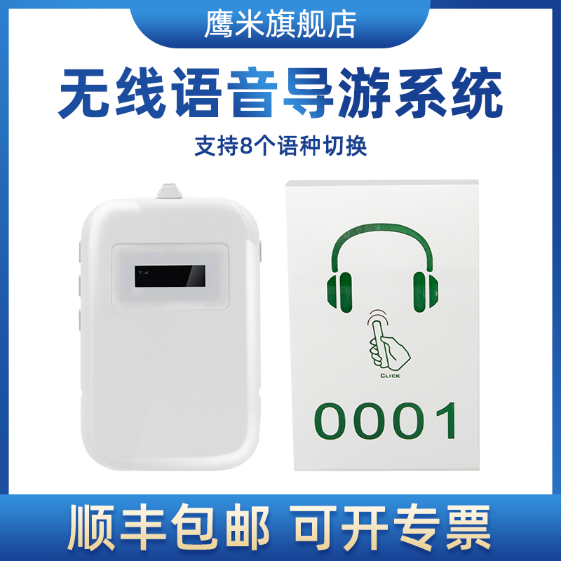 語音導覽系統(tǒng)
