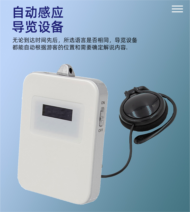 無線導(dǎo)覽