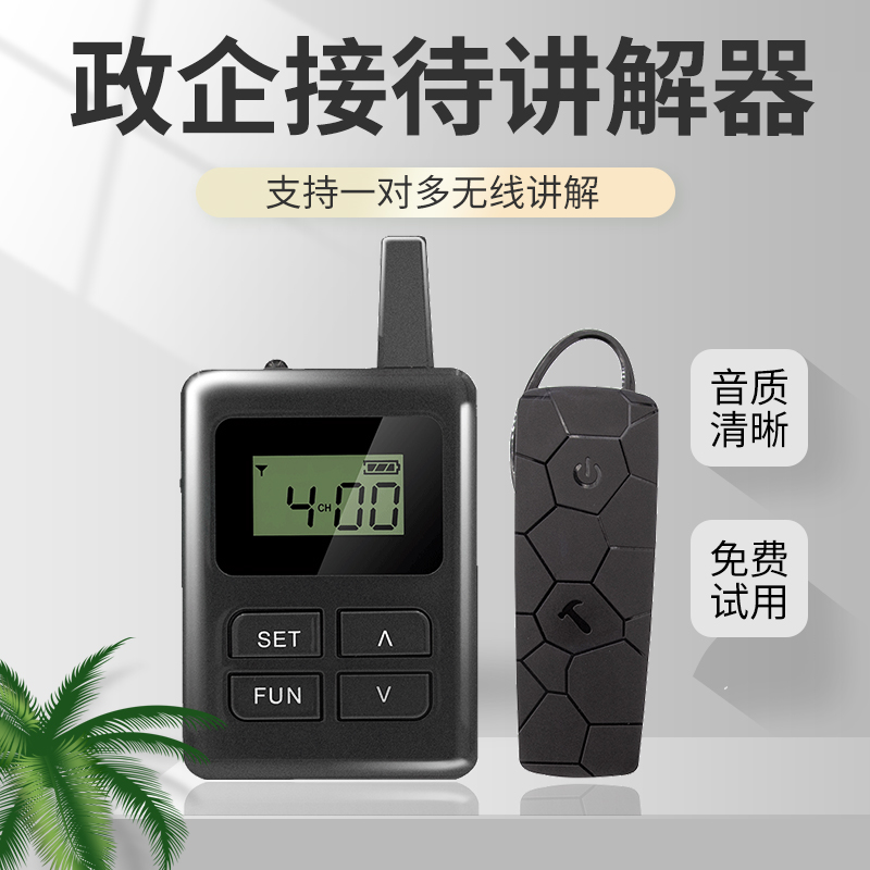 無線講解器的“隱形痛點(diǎn)”：那些商家不會(huì)告訴你的細(xì)節(jié)<