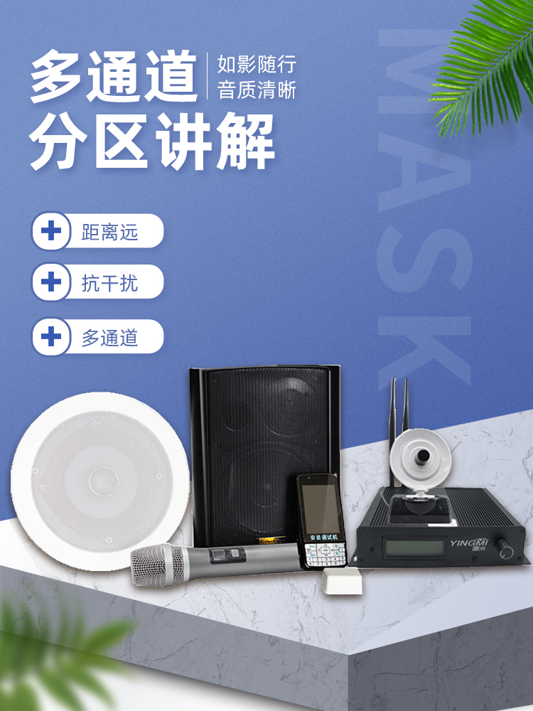 展廳分區(qū)講解器怎么選？幫你避開90%的坑認(rèn)準(zhǔn)鷹米分區(qū)講解<