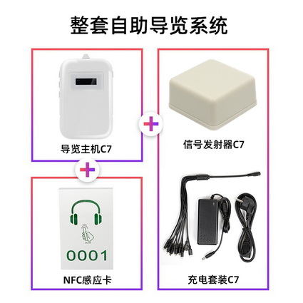 點觸導覽機C7