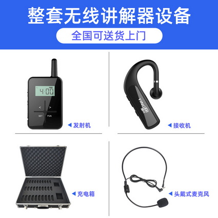 耳掛式團(tuán)隊(duì)無線講解器R8